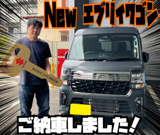 エブリイワゴンご納車しました！